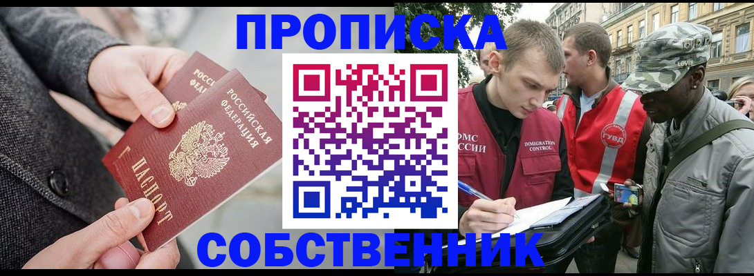 прописка для школы в Нижнем Новгороде